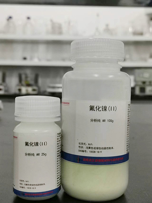 氟化物系列产品 高纯度 多规格 NiF2·4H2O NiF2 MnF2