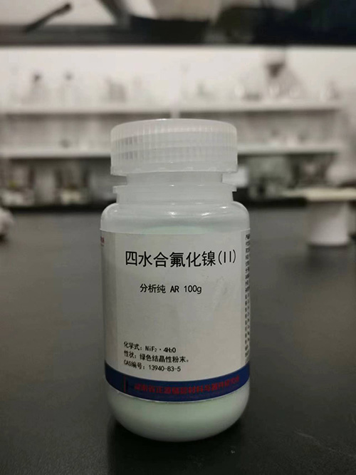 氟化物系列产品 高纯度 多规格 NiF2·4H2O NiF2 MnF2