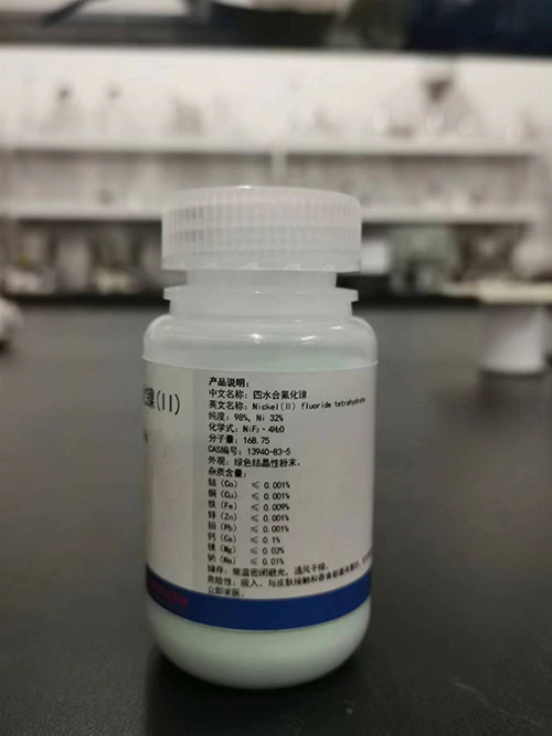 氟化物系列产品 高纯度 多规格 NiF2·4H2O NiF2 MnF2