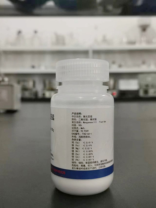 氟化物系列产品 高纯度 多规格 NiF2·4H2O NiF2 MnF2