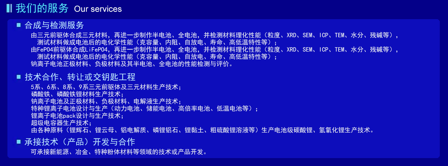 五大创新提升电动汽车充电效率