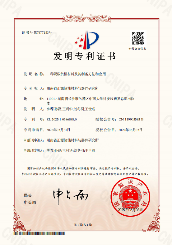 一种硬碳负极材料及其制备方法和应用
